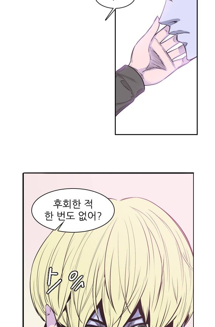 언데드킹 130화 - 길 위에서 2 9