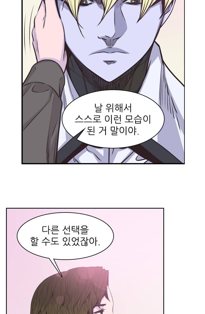 언데드킹 130화 - 길 위에서 2 10