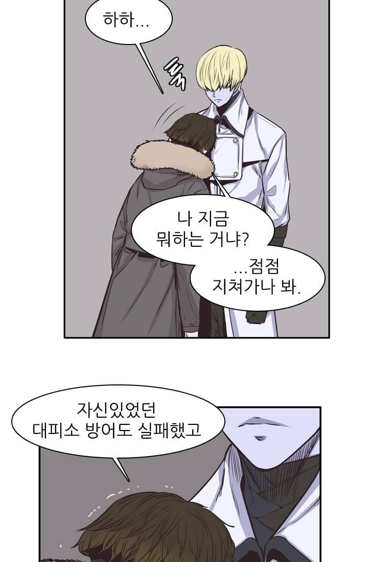 언데드킹 130화 - 길 위에서 2 13