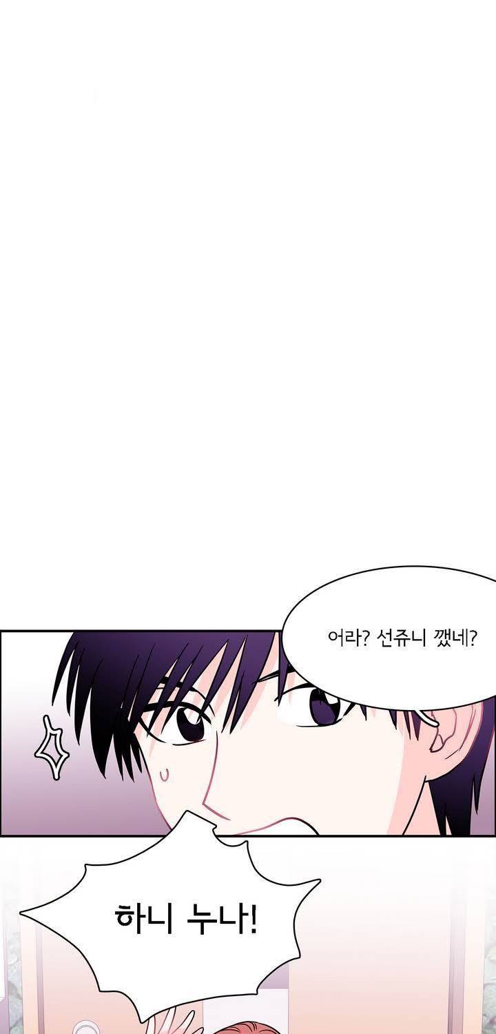 케세라세라 6화 1
