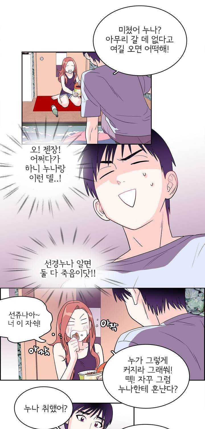 케세라세라 6화 3