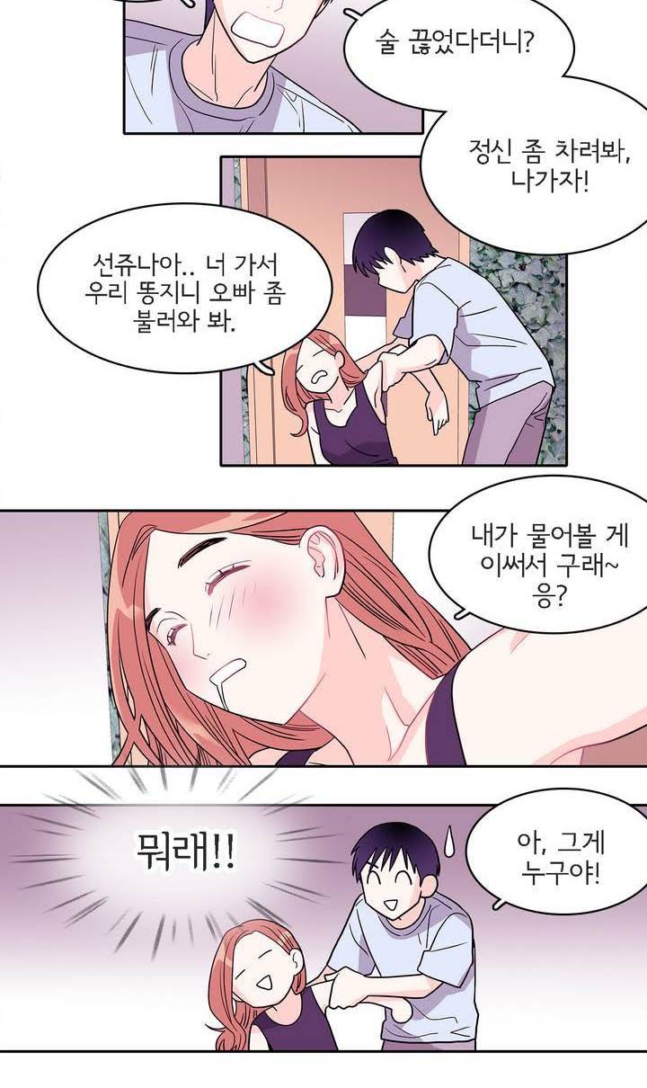 케세라세라 6화 4