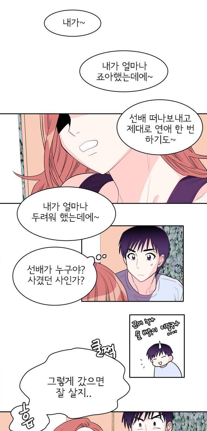 케세라세라 6화 5