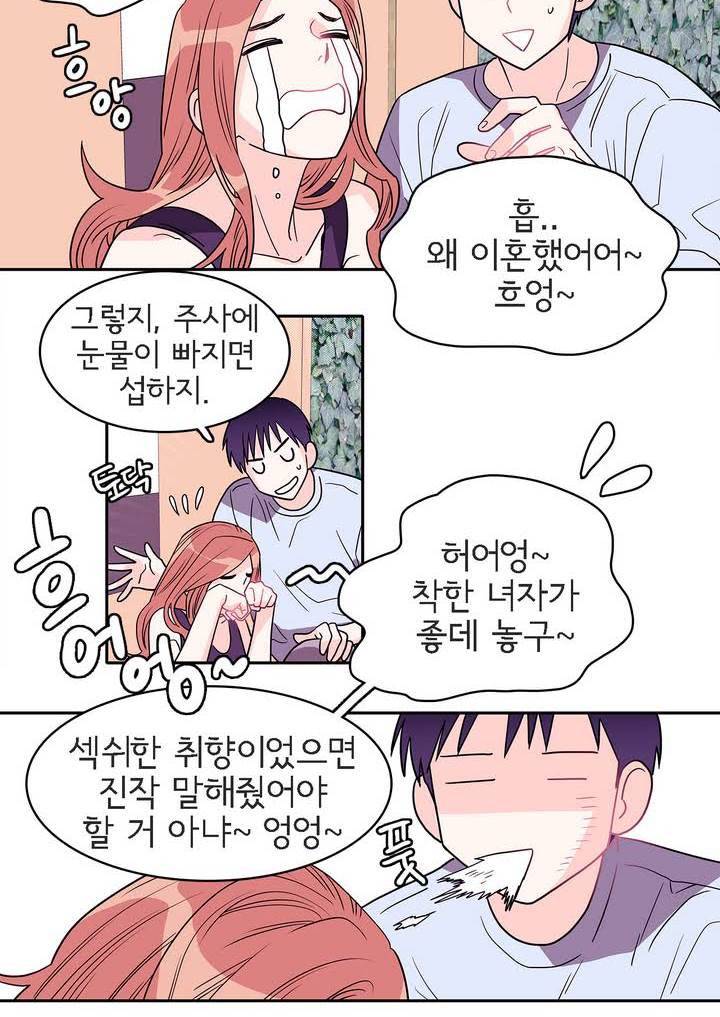 케세라세라 6화 6