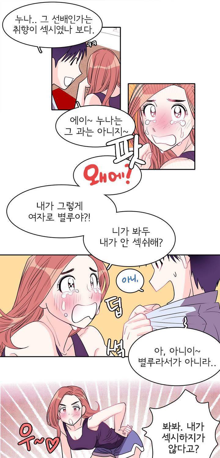 케세라세라 6화 7