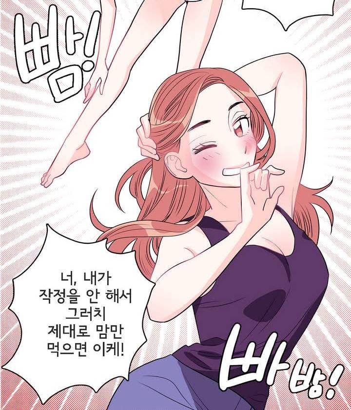케세라세라 6화 8