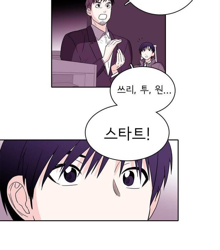 케세라세라 16화 2