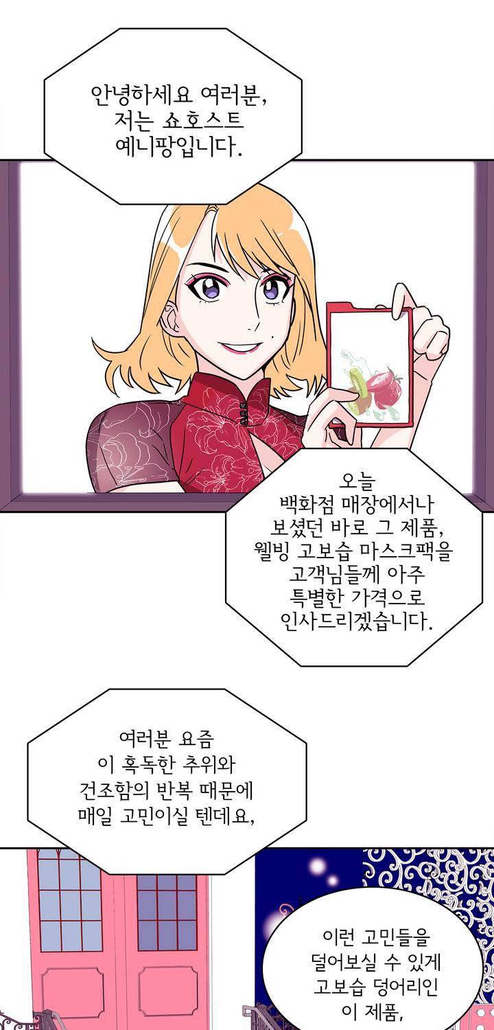 케세라세라 16화 3