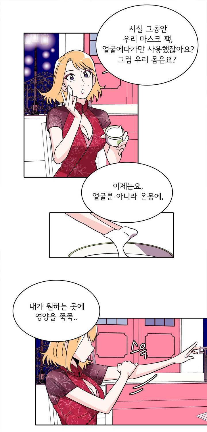 케세라세라 16화 5