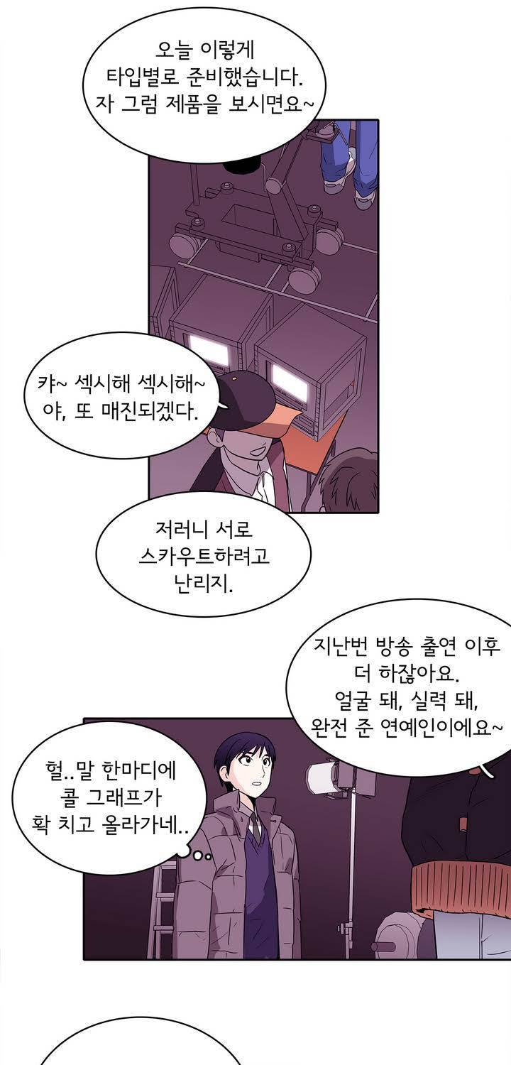케세라세라 16화 7
