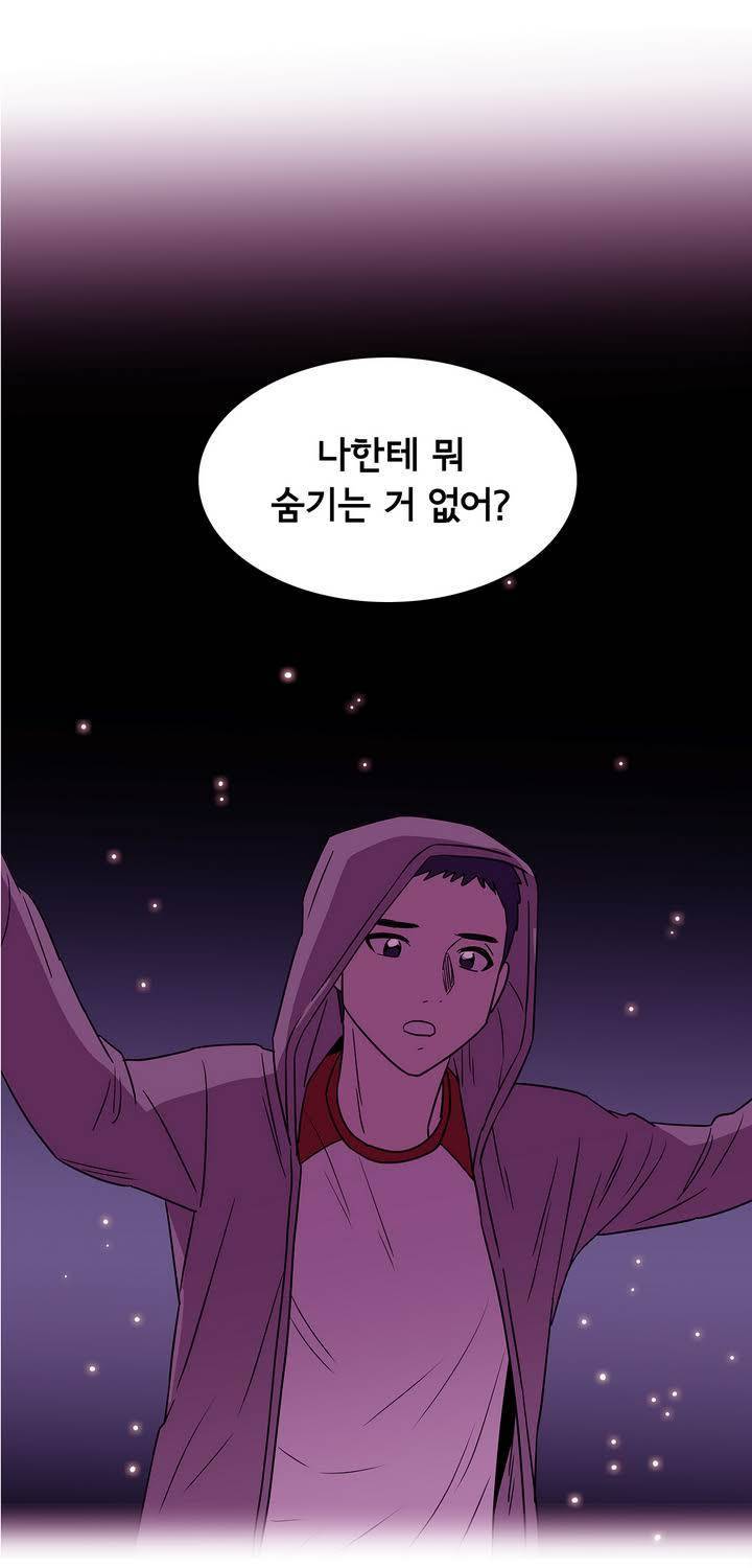 케세라세라 26화 1