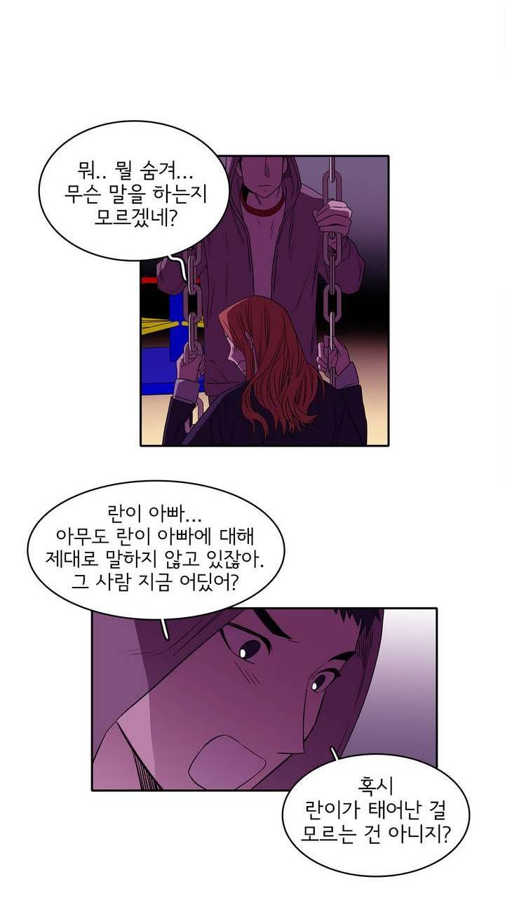 케세라세라 26화 2