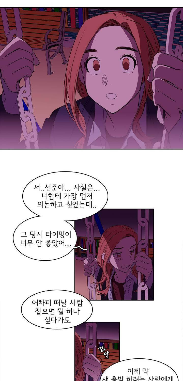 케세라세라 26화 3