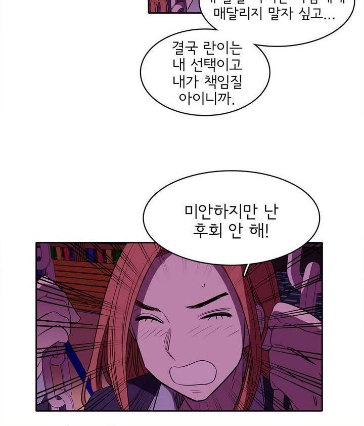 케세라세라 26화 4