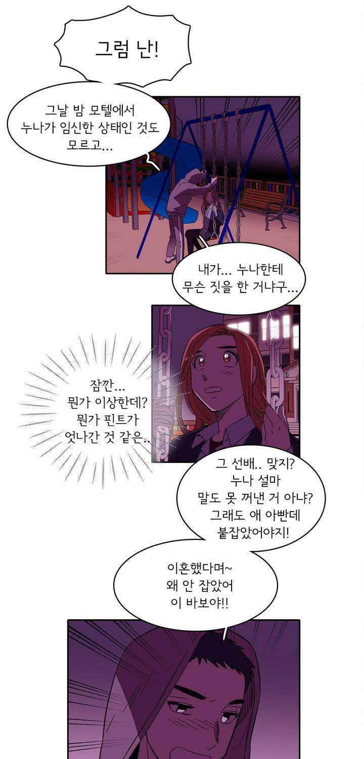 케세라세라 26화 5