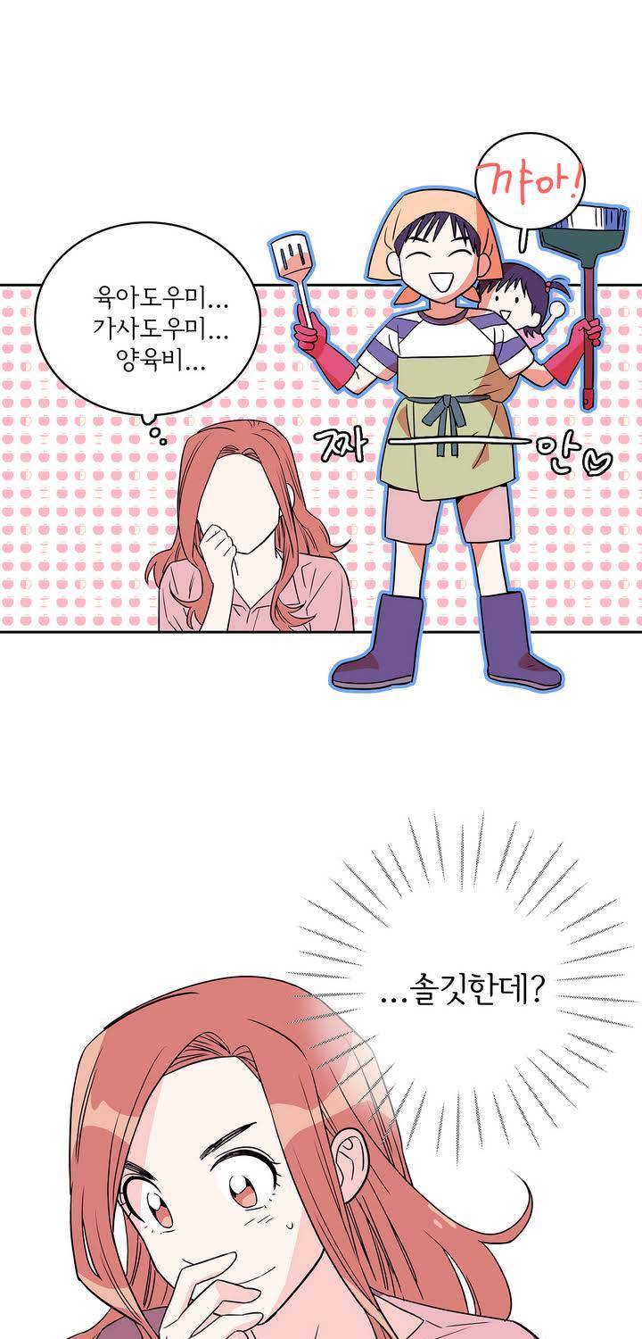 케세라세라 36화 1
