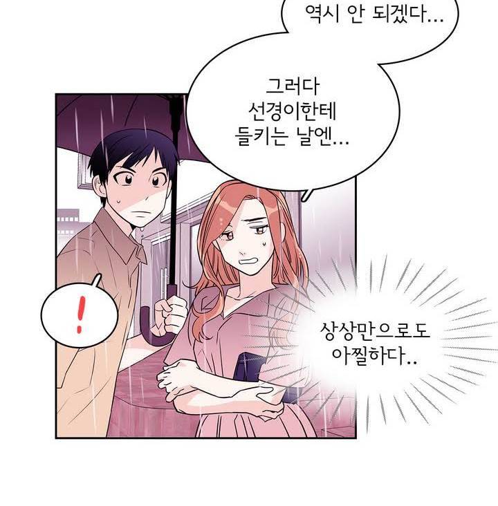 케세라세라 36화 4