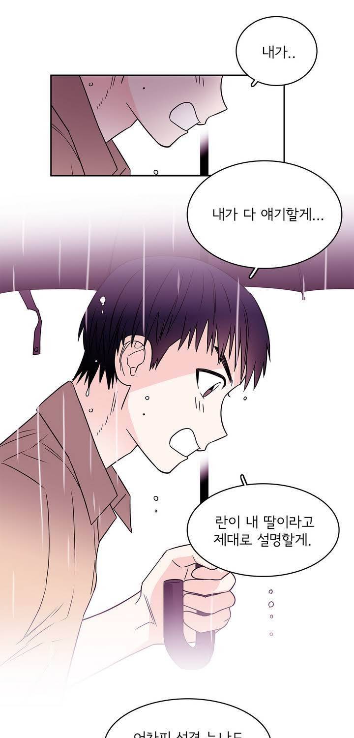 케세라세라 36화 5