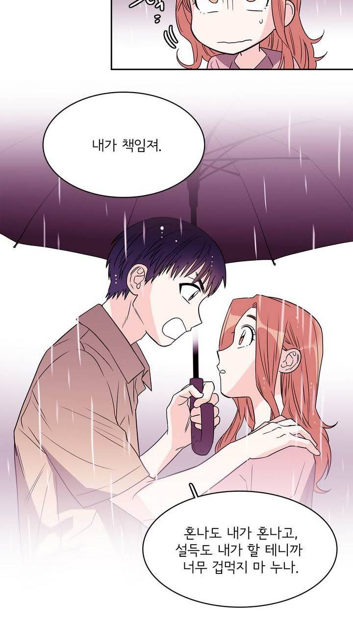 케세라세라 36화 8