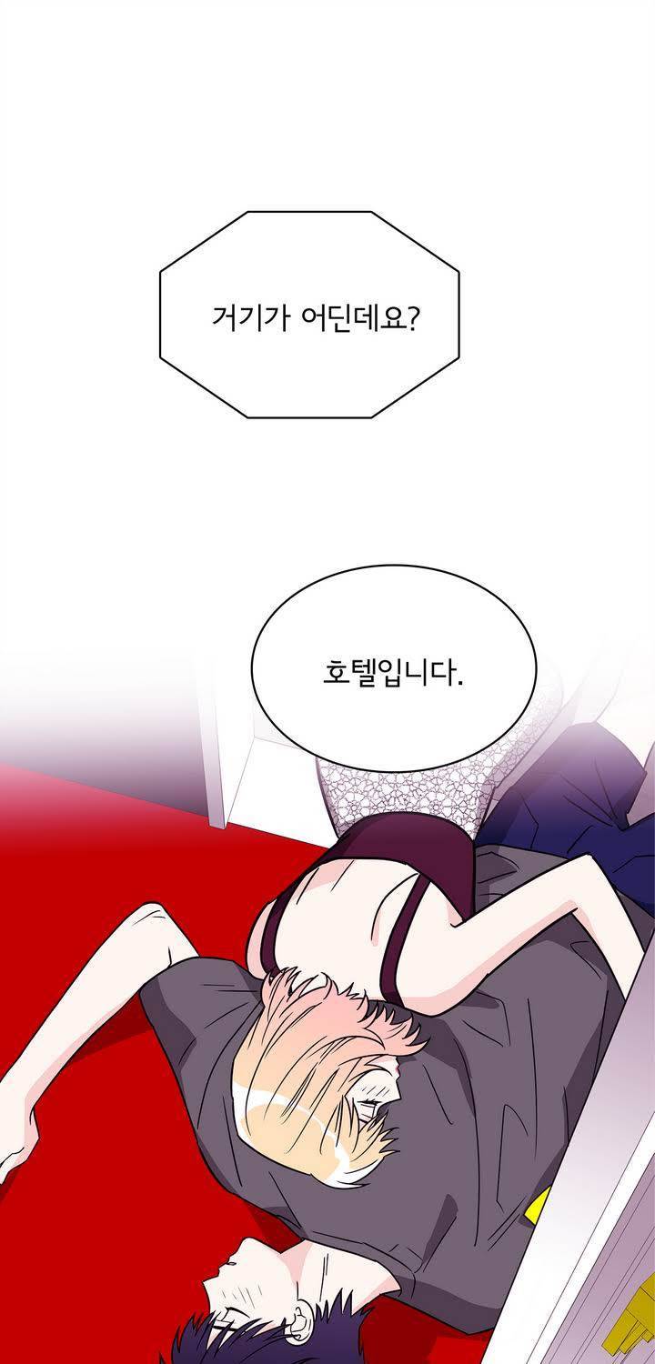 케세라세라 46화 1