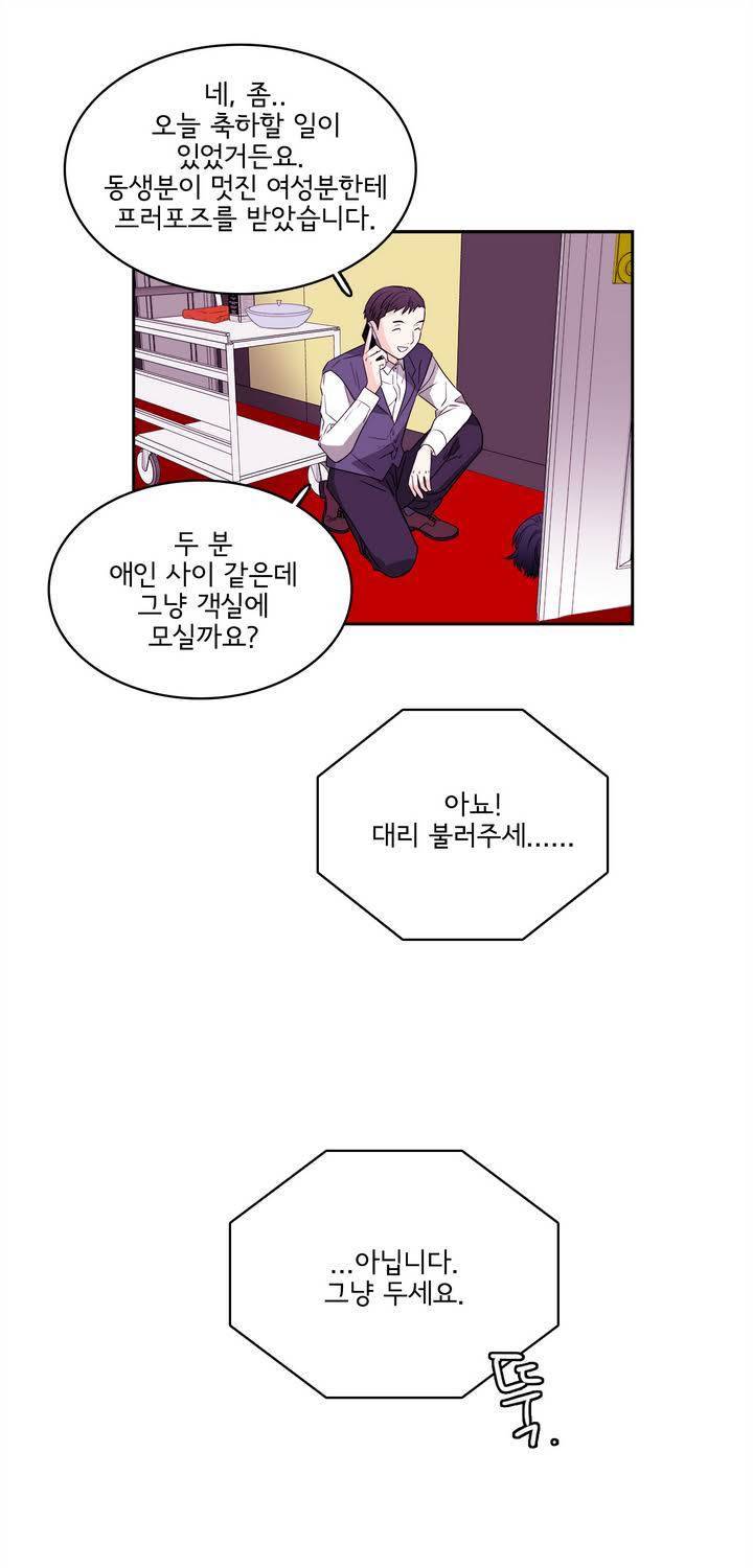 케세라세라 46화 3