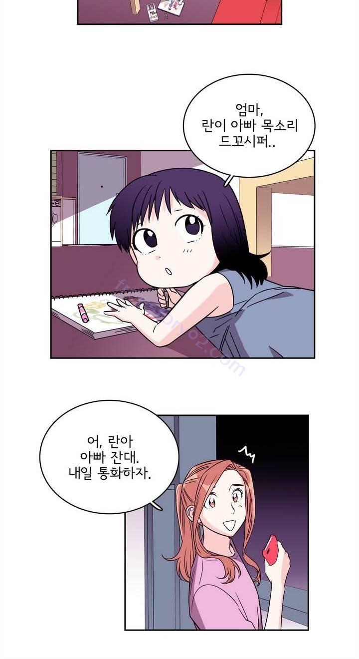 케세라세라 46화 6