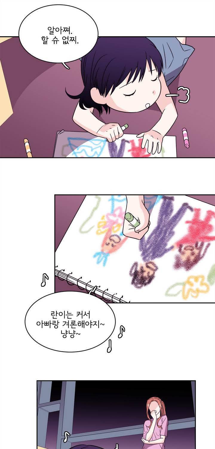 케세라세라 46화 7