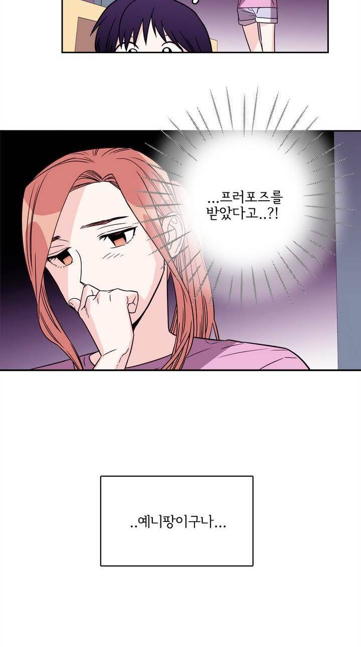 케세라세라 46화 8