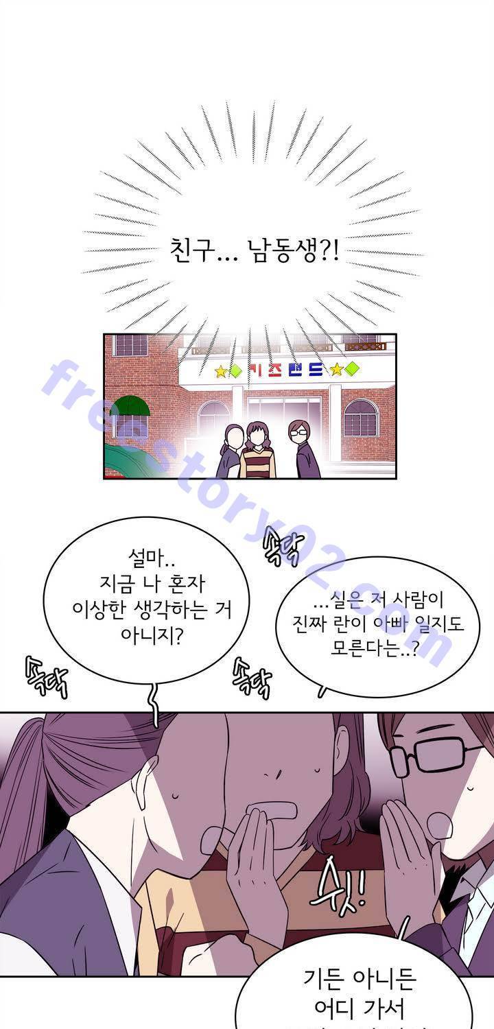 케세라세라 56화 1