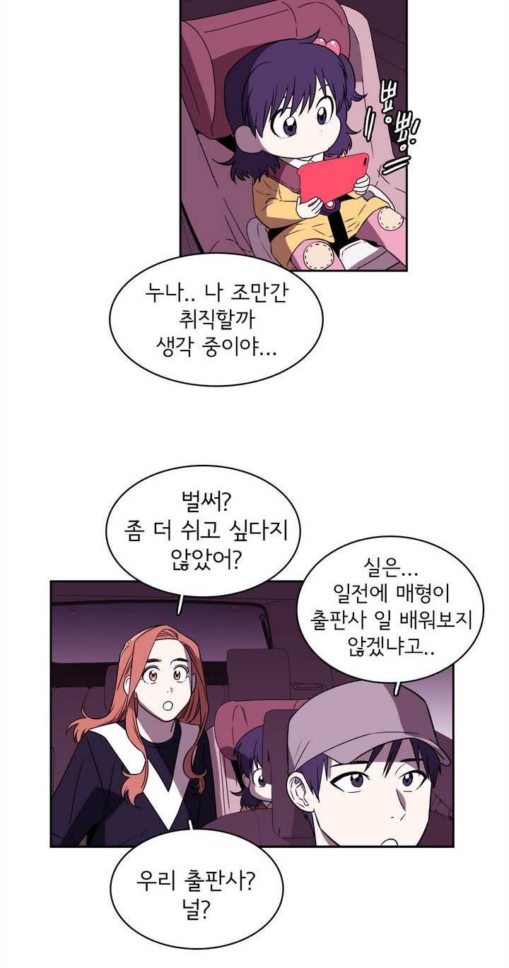 케세라세라 56화 6