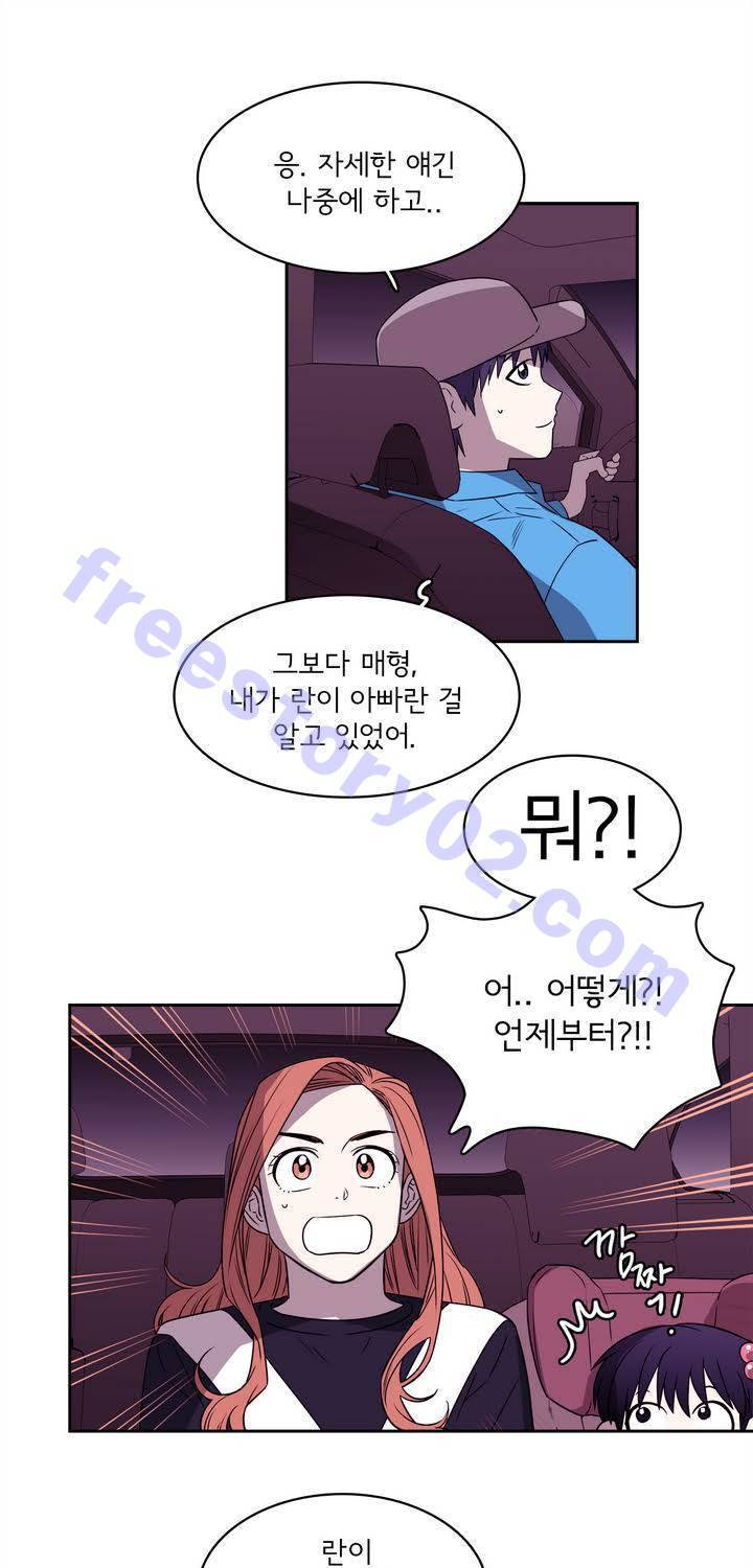 케세라세라 56화 7