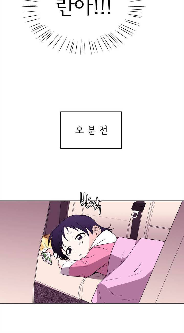 케세라세라 65화 4