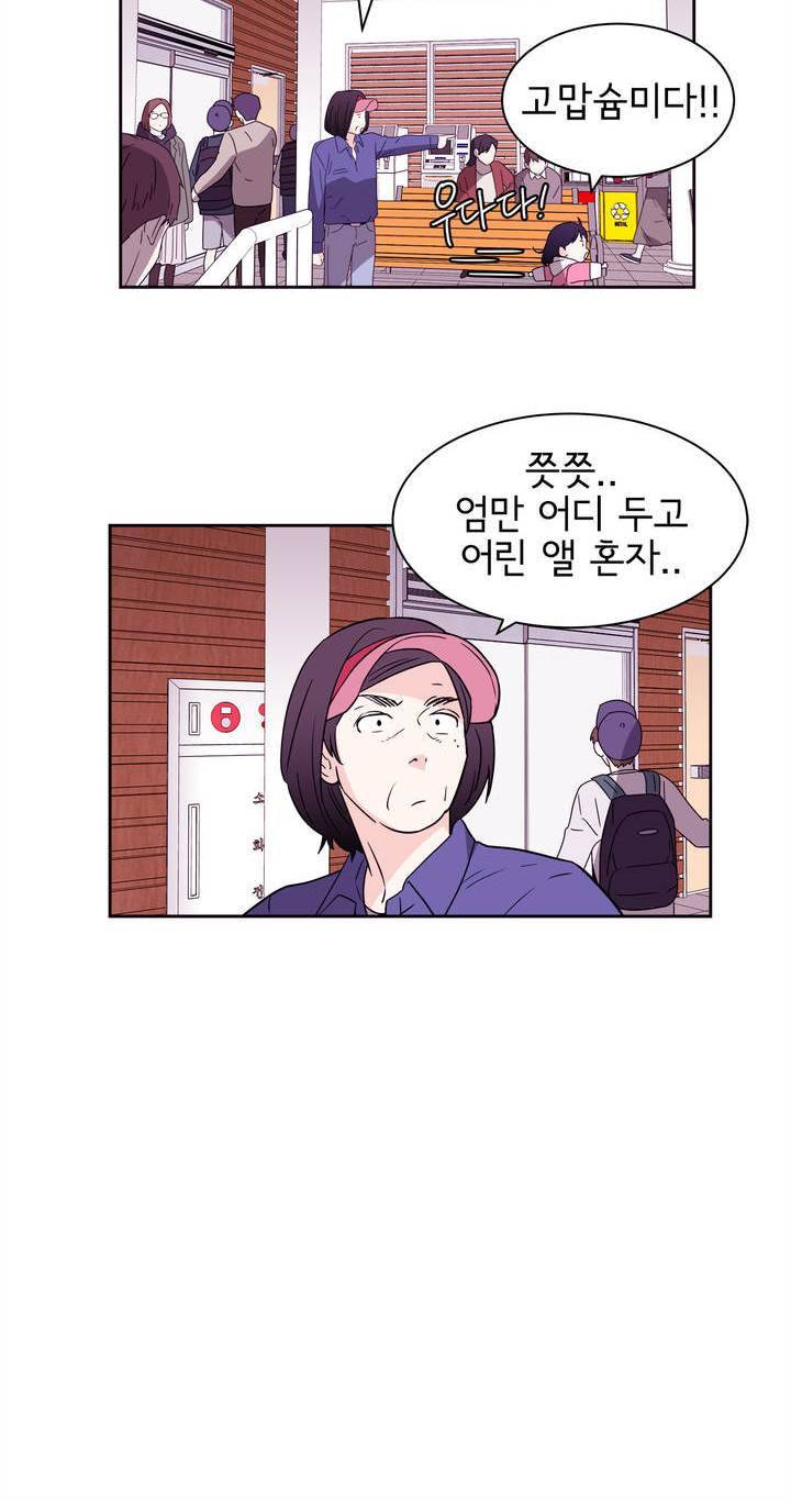 케세라세라 65화 10