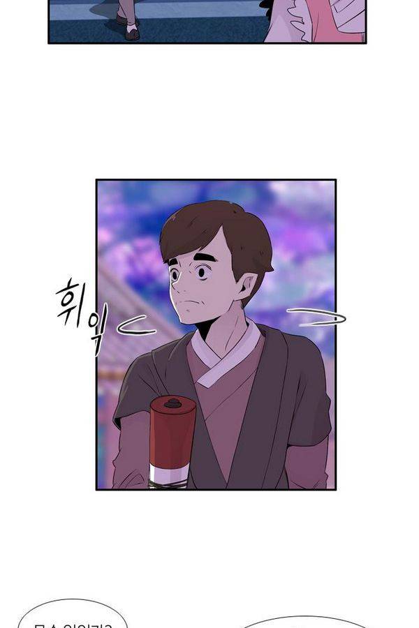 이상하고 아름다운 2부 3화 2