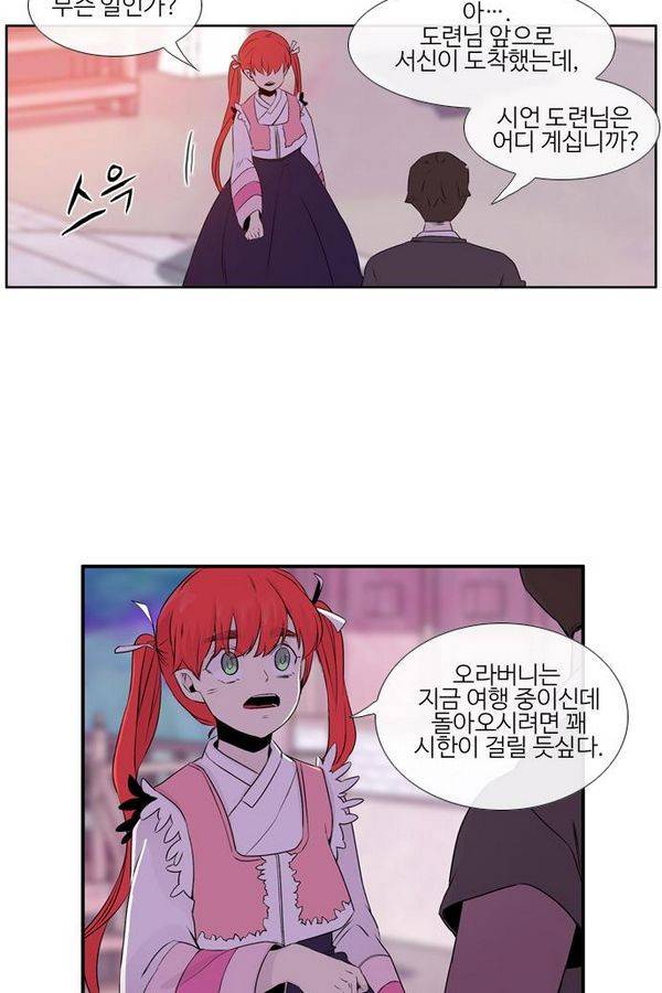 이상하고 아름다운 2부 3화 3