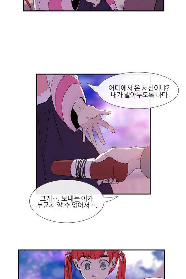 이상하고 아름다운 2부 3화 4