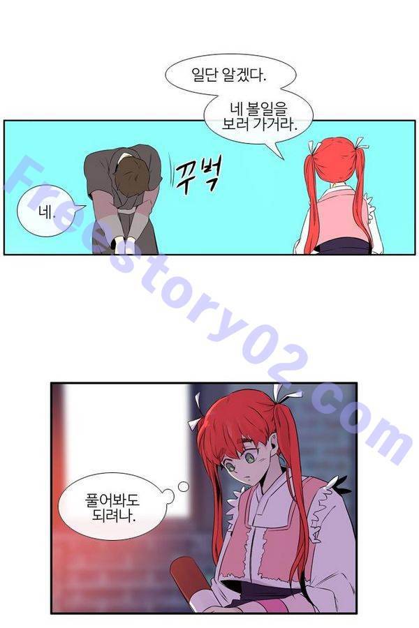 이상하고 아름다운 2부 3화 6