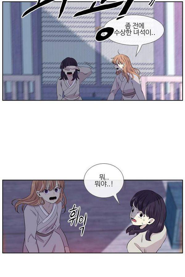 이상하고 아름다운 2부 13화 7
