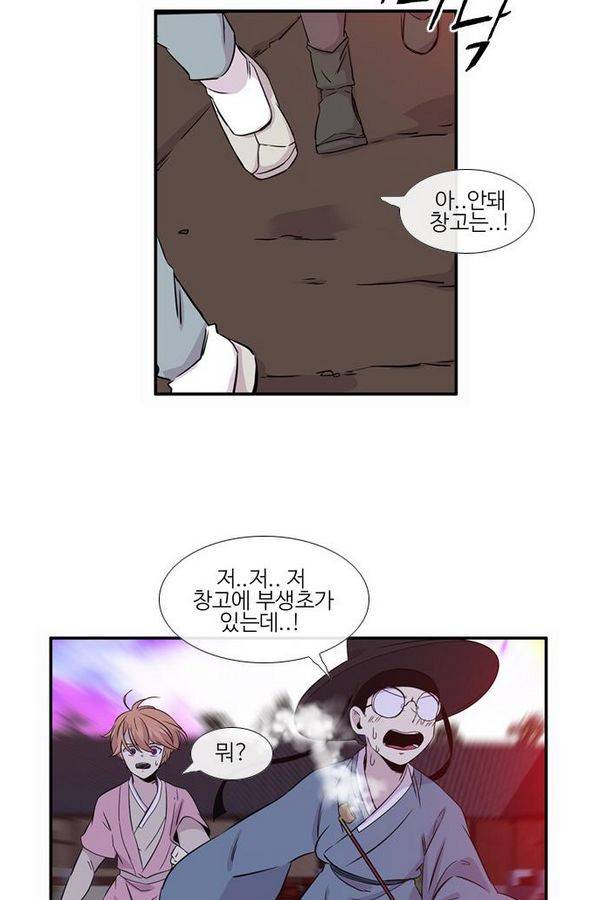이상하고 아름다운 2부 13화 9