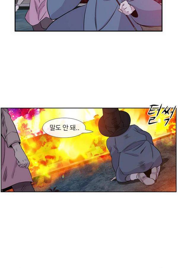이상하고 아름다운 2부 13화 10