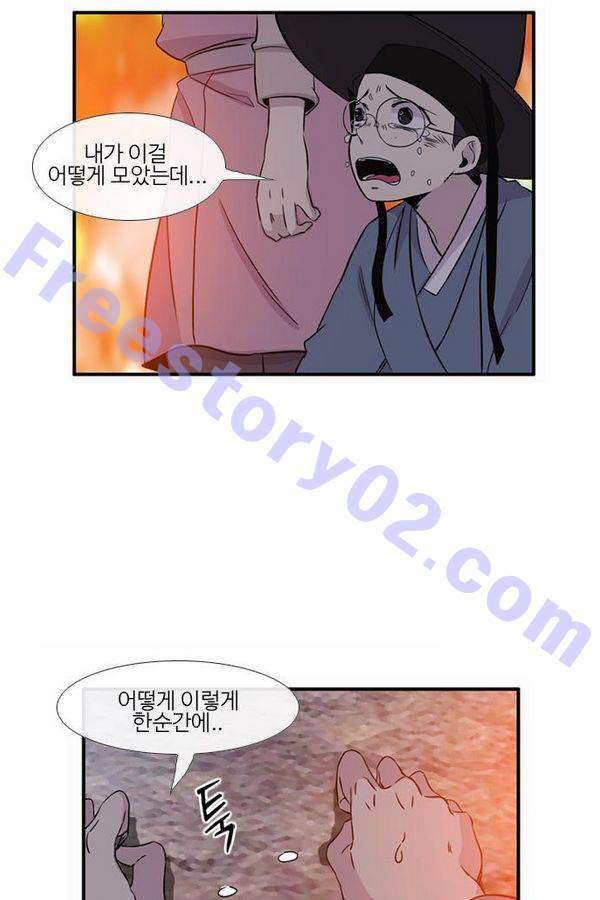 이상하고 아름다운 2부 13화 11