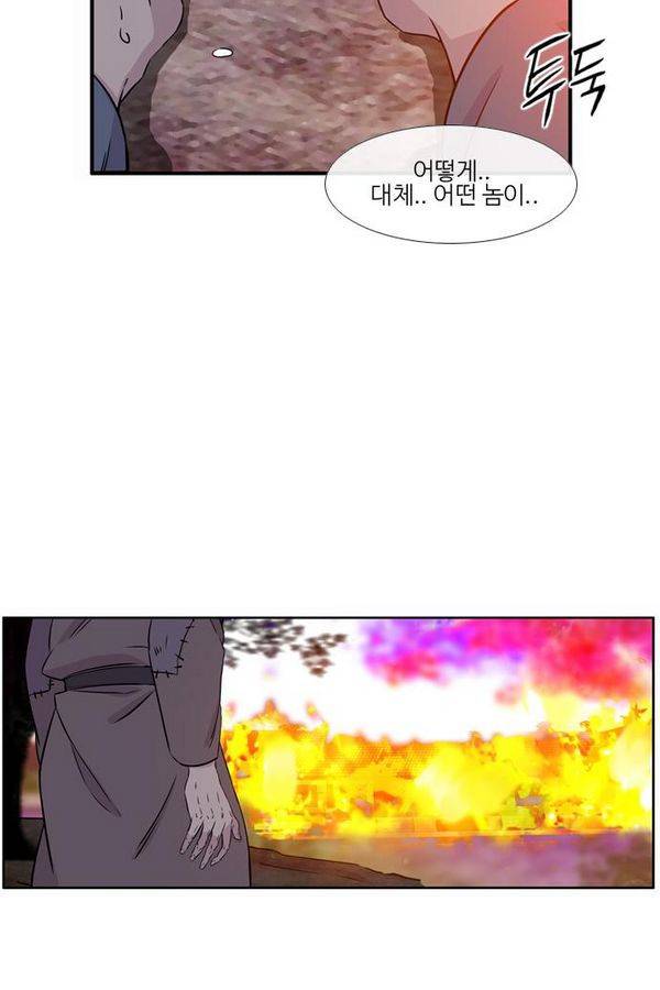 이상하고 아름다운 2부 13화 12