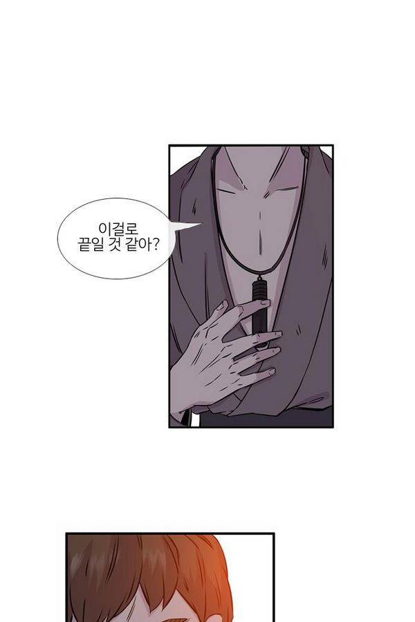 이상하고 아름다운 2부 13화 13