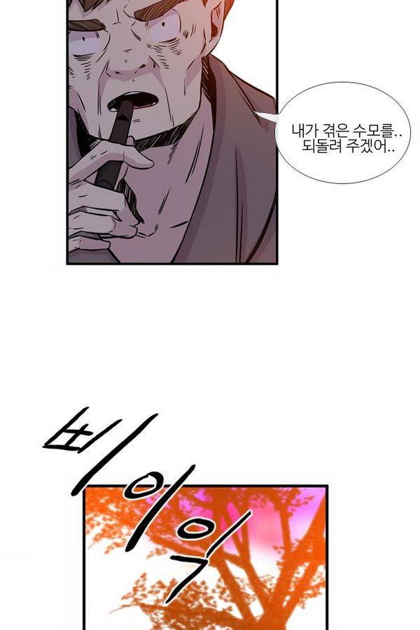 이상하고 아름다운 2부 13화 14