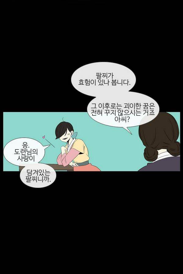 이상하고 아름다운 2부 23화 3