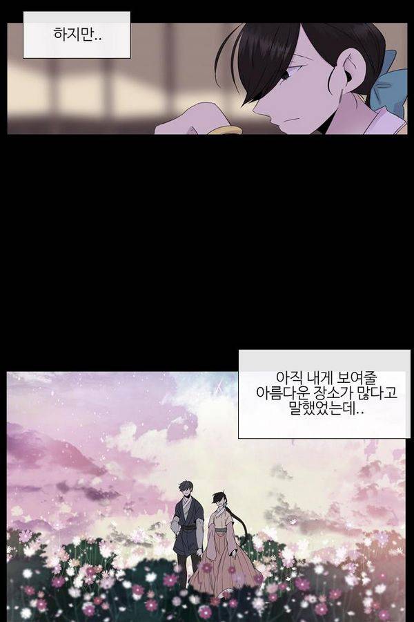 이상하고 아름다운 2부 23화 4