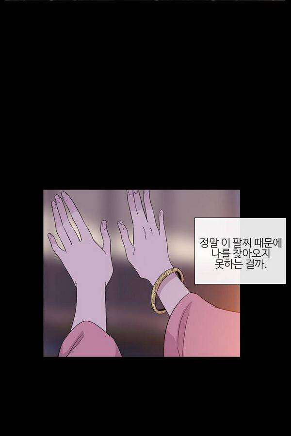 이상하고 아름다운 2부 23화 5