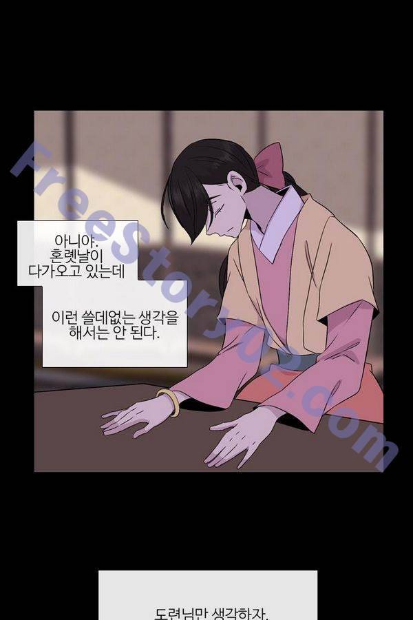 이상하고 아름다운 2부 23화 6