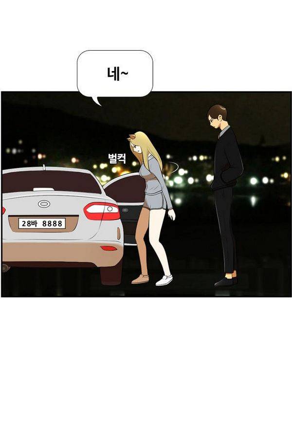 평범한 8반 3장 42화 3
