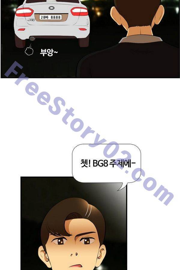 평범한 8반 3장 42화 5
